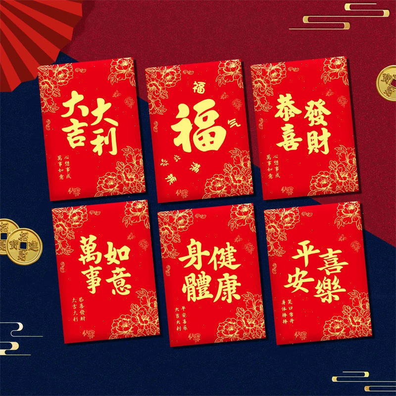 金聪新款2025高档中号红包袋中式创意磨砂红包新年压岁利是封袋装