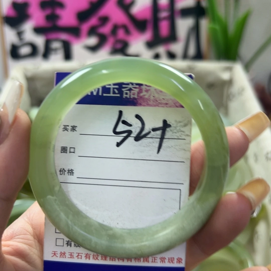 蛇纹石玉手镯未镶嵌48