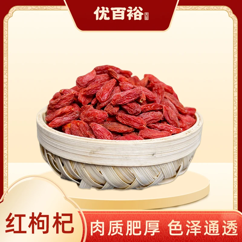 【优百裕】正宗宁夏红枸杞头茬无磺无硫