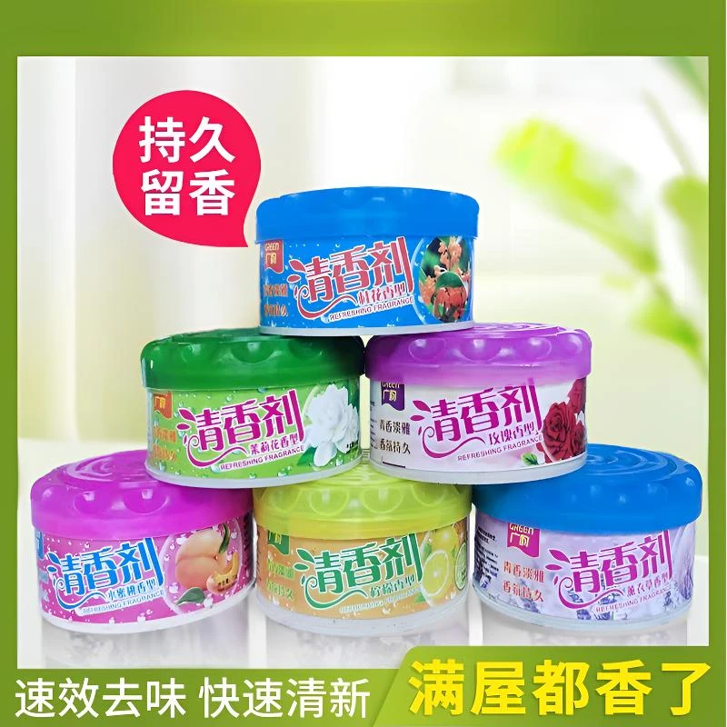 【持久留香】家用香薰好物香膏固体清新剂厕所除臭室内卫生间除臭
