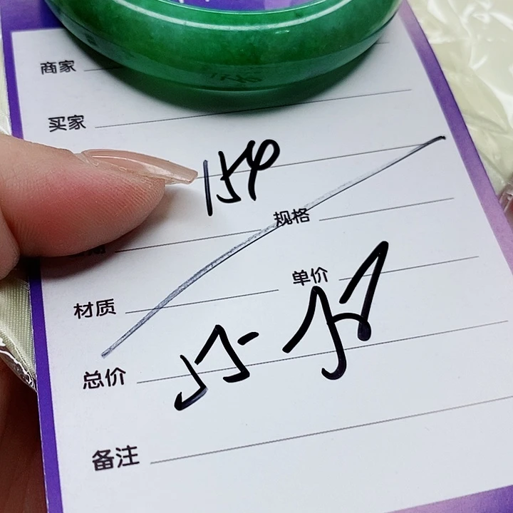 翡翠手镯（圆镯）未镶嵌