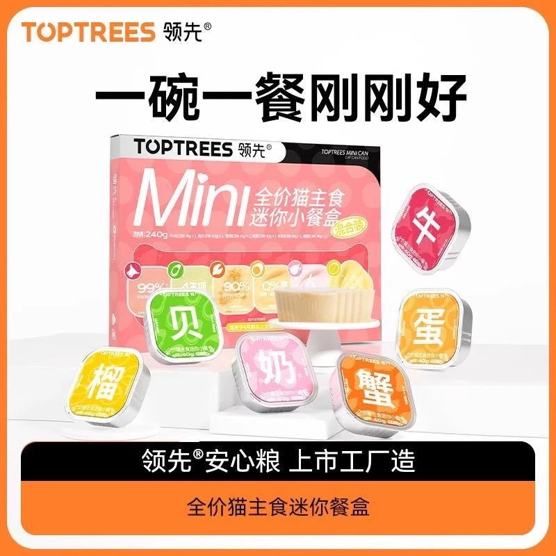 领先猫主食迷你餐盒猫粮成幼猫营养补水猫条罐头主粮湿粮40g*6罐