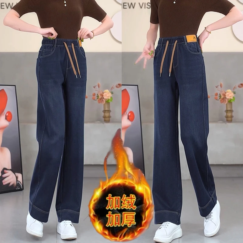 2025秋冬新款复古蓝牛仔裤女松紧腰加绒显瘦阔腿裤女高腰直筒女裤