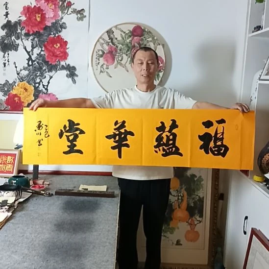 书法墨川老师书法作品