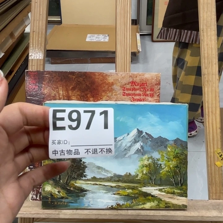 I***n版画中古物品不退换971