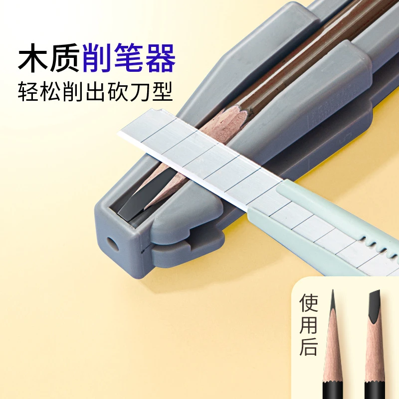 木质眉笔削笔器削眉笔神器新手削砍刀眉笔辅助工具眉笔削笔刀套装