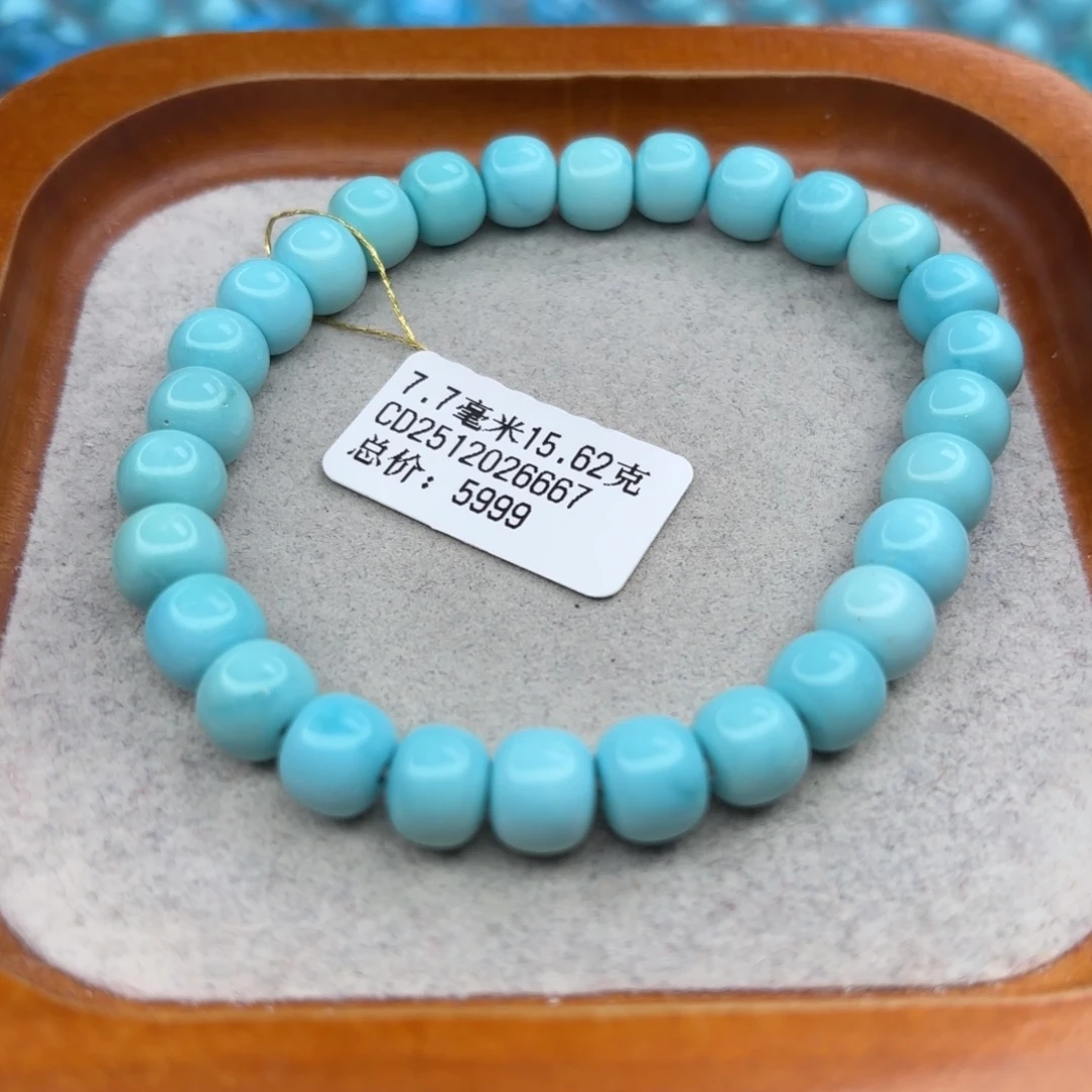 绿松石未镶嵌手链