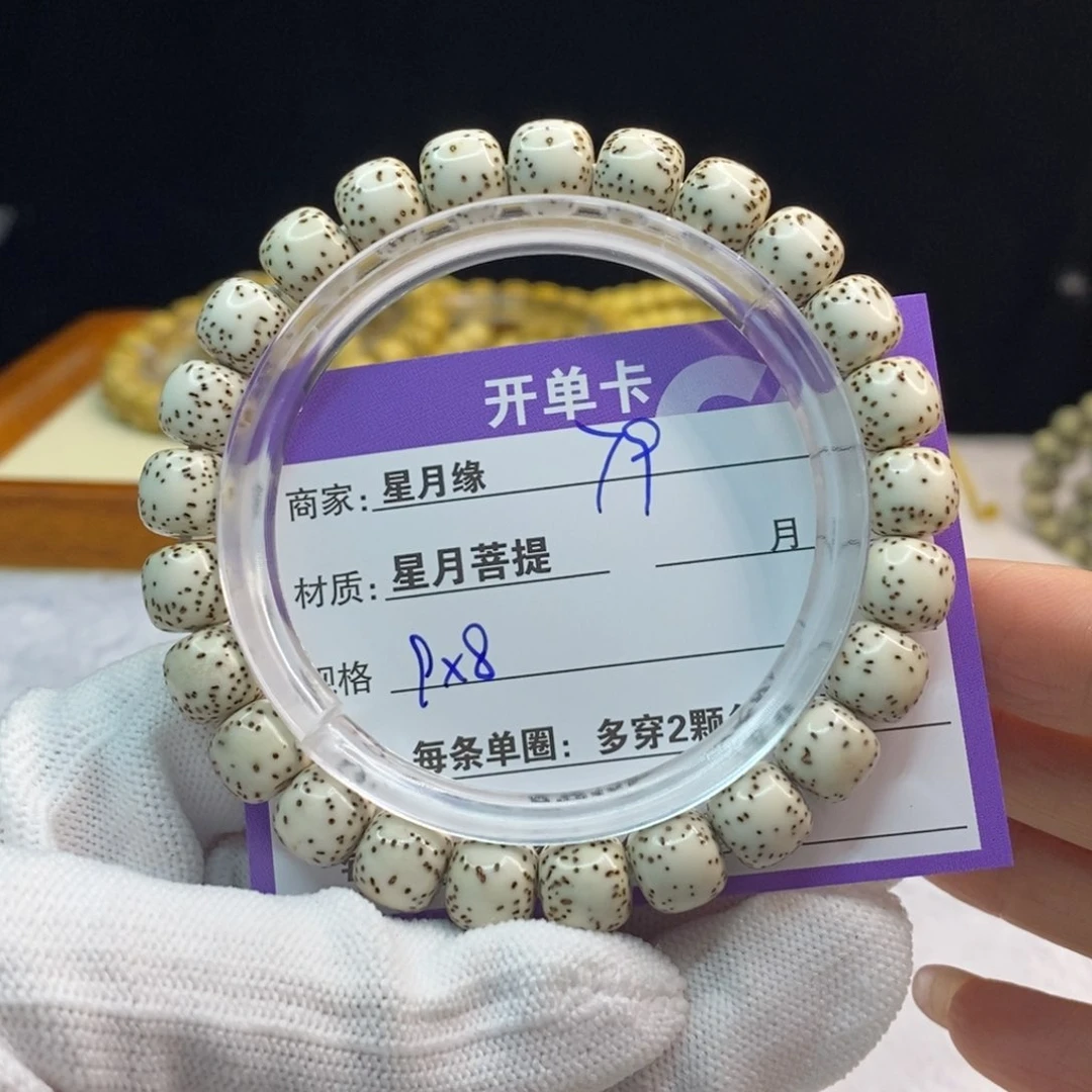 星月菩提吊坠79……