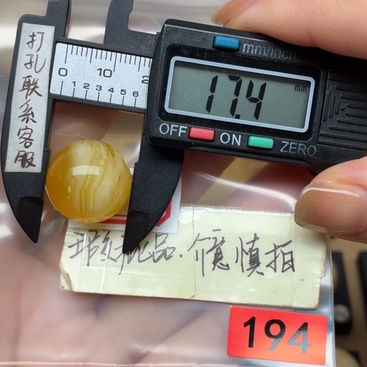 蜜蜡未镶嵌裸石微瑕