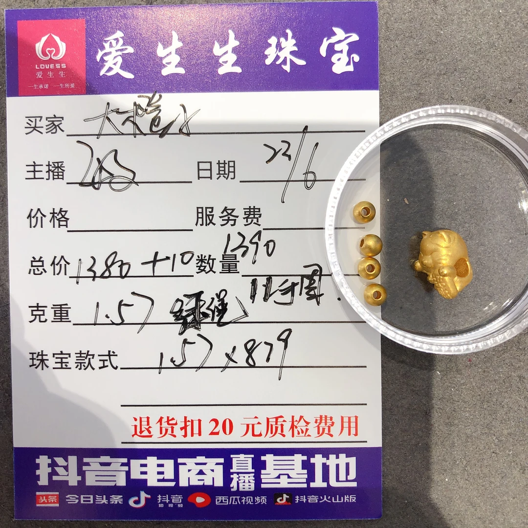 足金999素金珠珠招财猫吊坠！敏