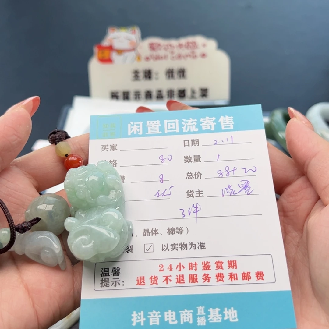 翡翠颈饰未镶嵌阳*