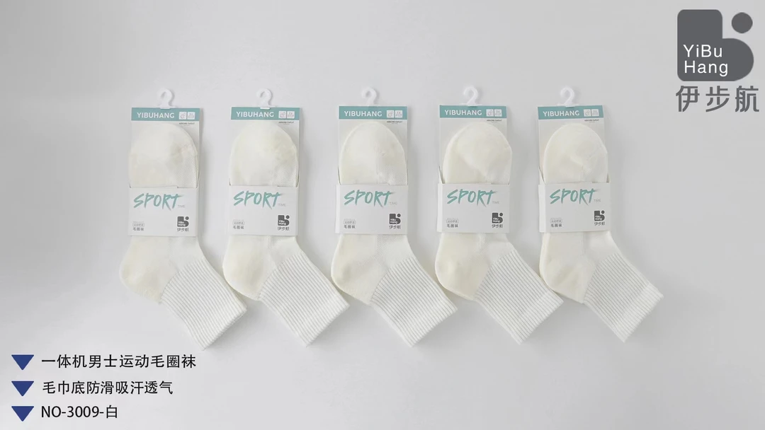 【5双装】伊步航男士运动毛圈袜汗脚克星吸汗透气包裹脚型不打滑