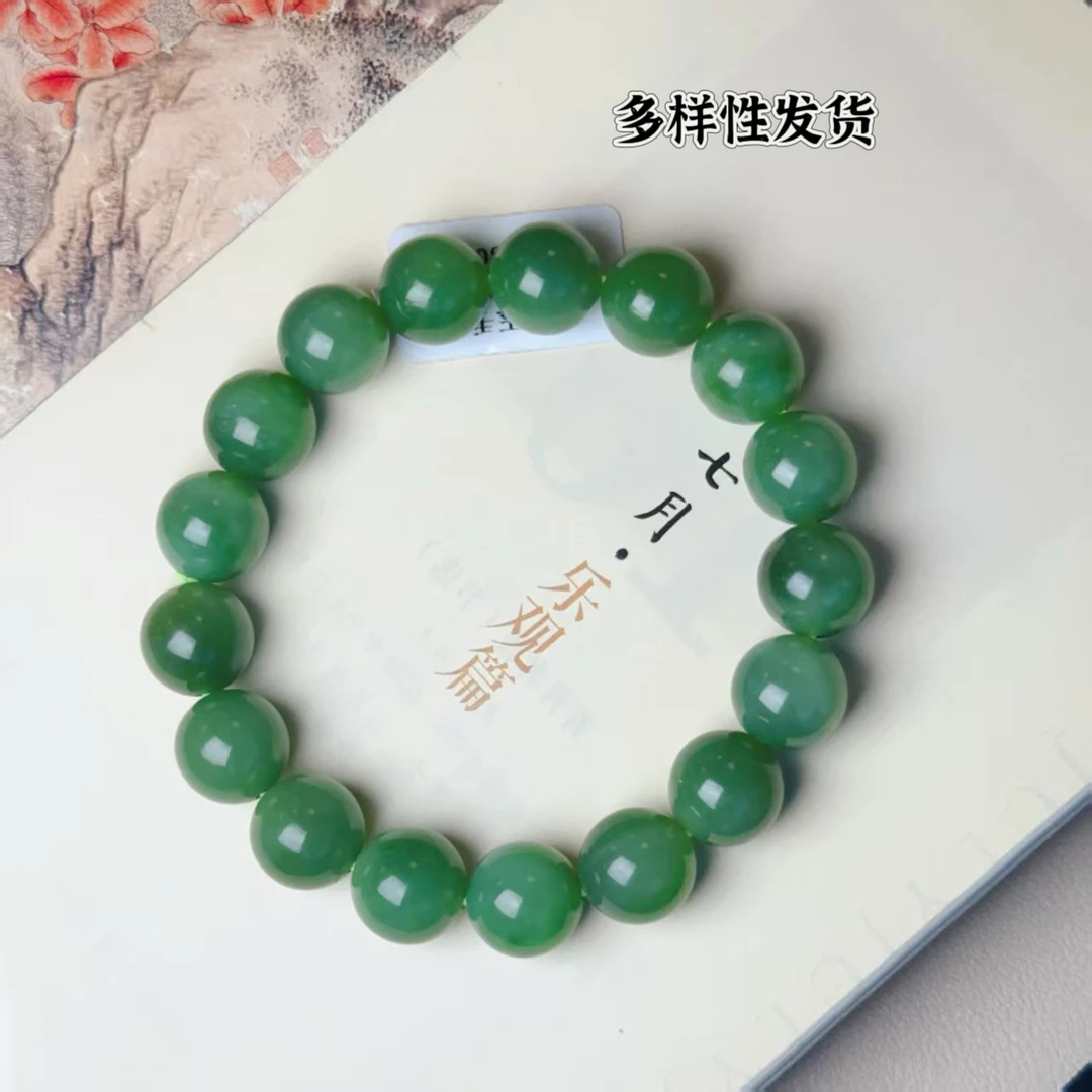 和田玉碧玉圆珠手串（多样性发货发一条）