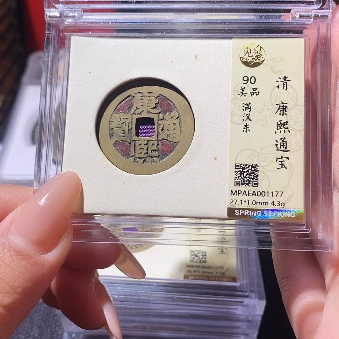 铜1177。
