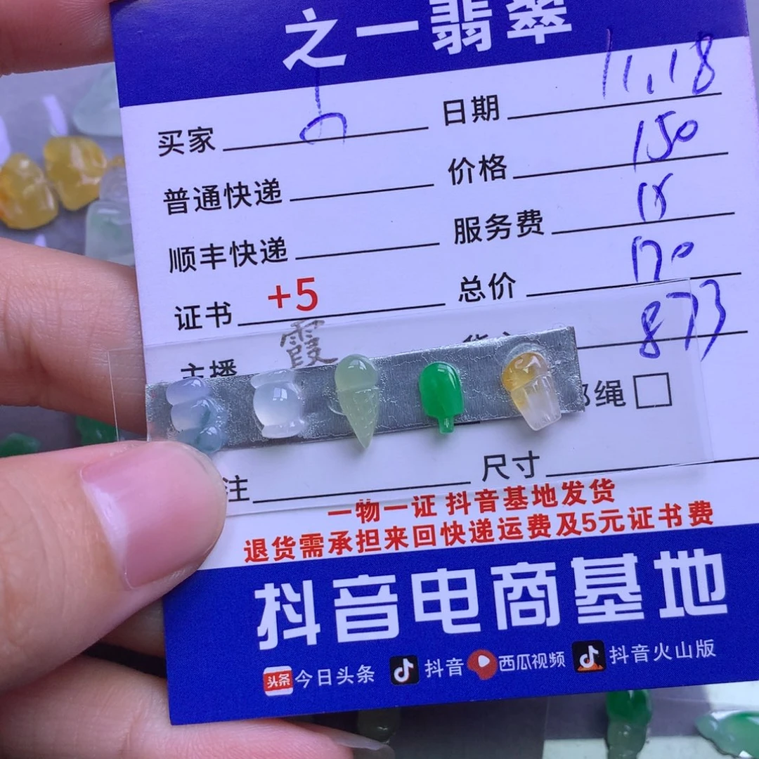 颈饰未镶嵌翡翠?****乖