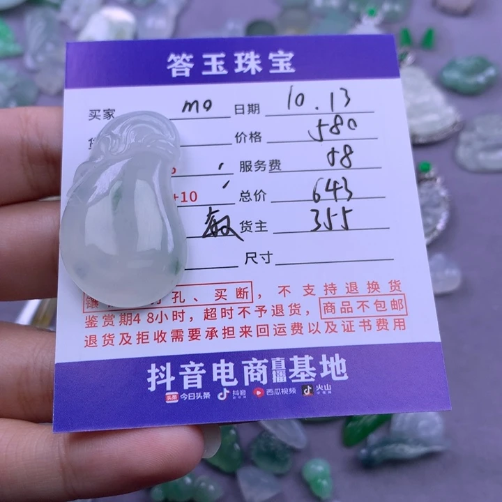未镶嵌挂件翡翠?****