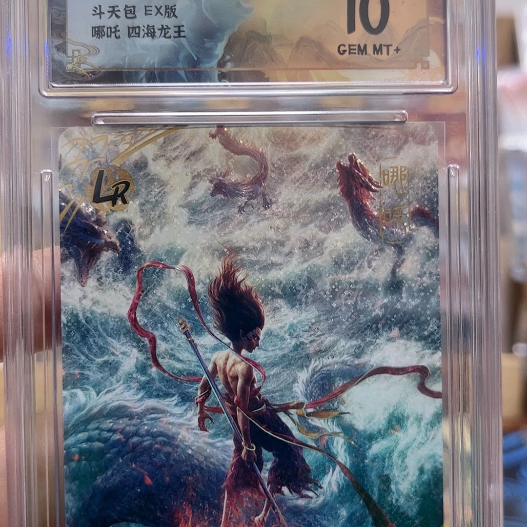 1弹Lr哪吒保粹伪10