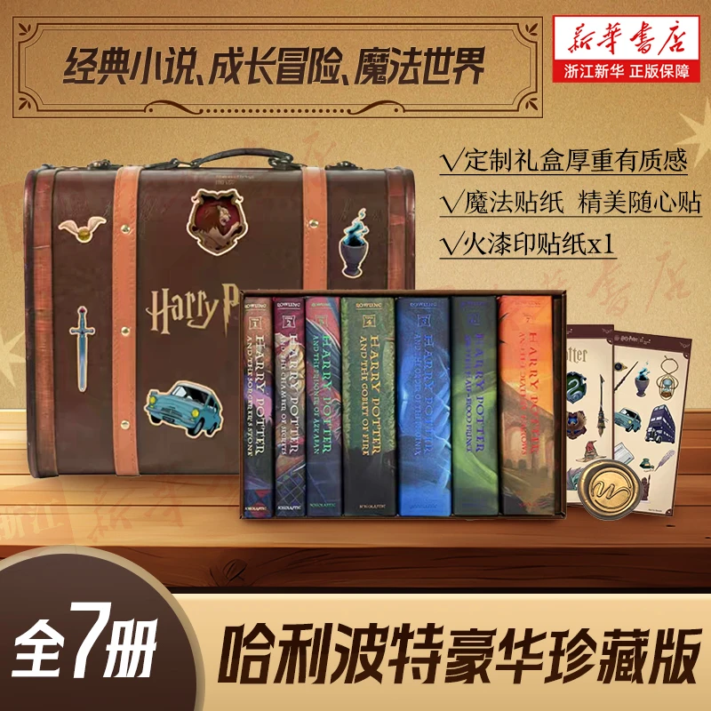 【木制礼盒英文原版】哈利波特珍藏套装全七册J.K.罗琳 HarryPotter