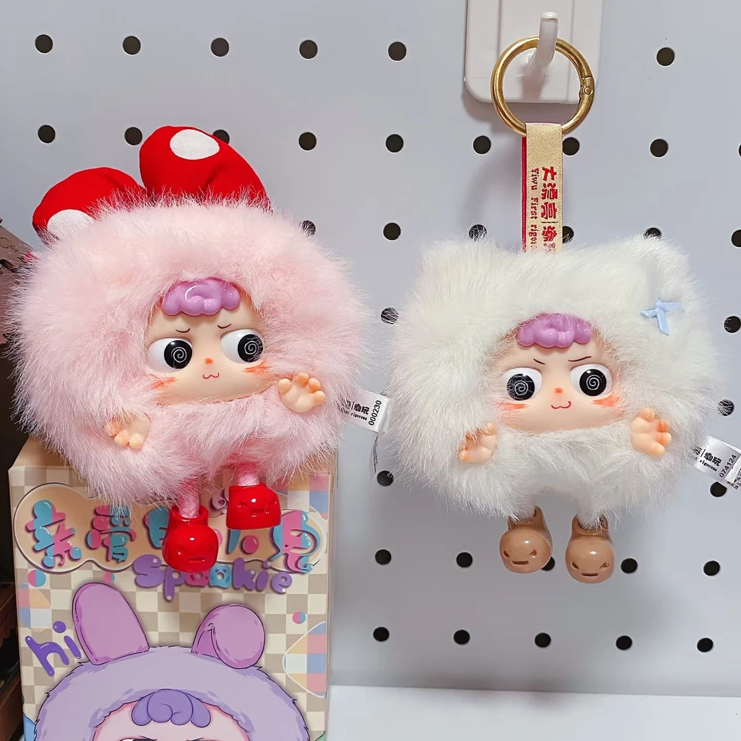 【新品】亲爱的小鬼可爱毛绒盲盒公仔挂件潮玩礼物