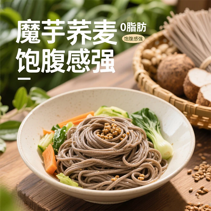 代餐主食方便免煮劲道美味解馋晚上必备充饥食品