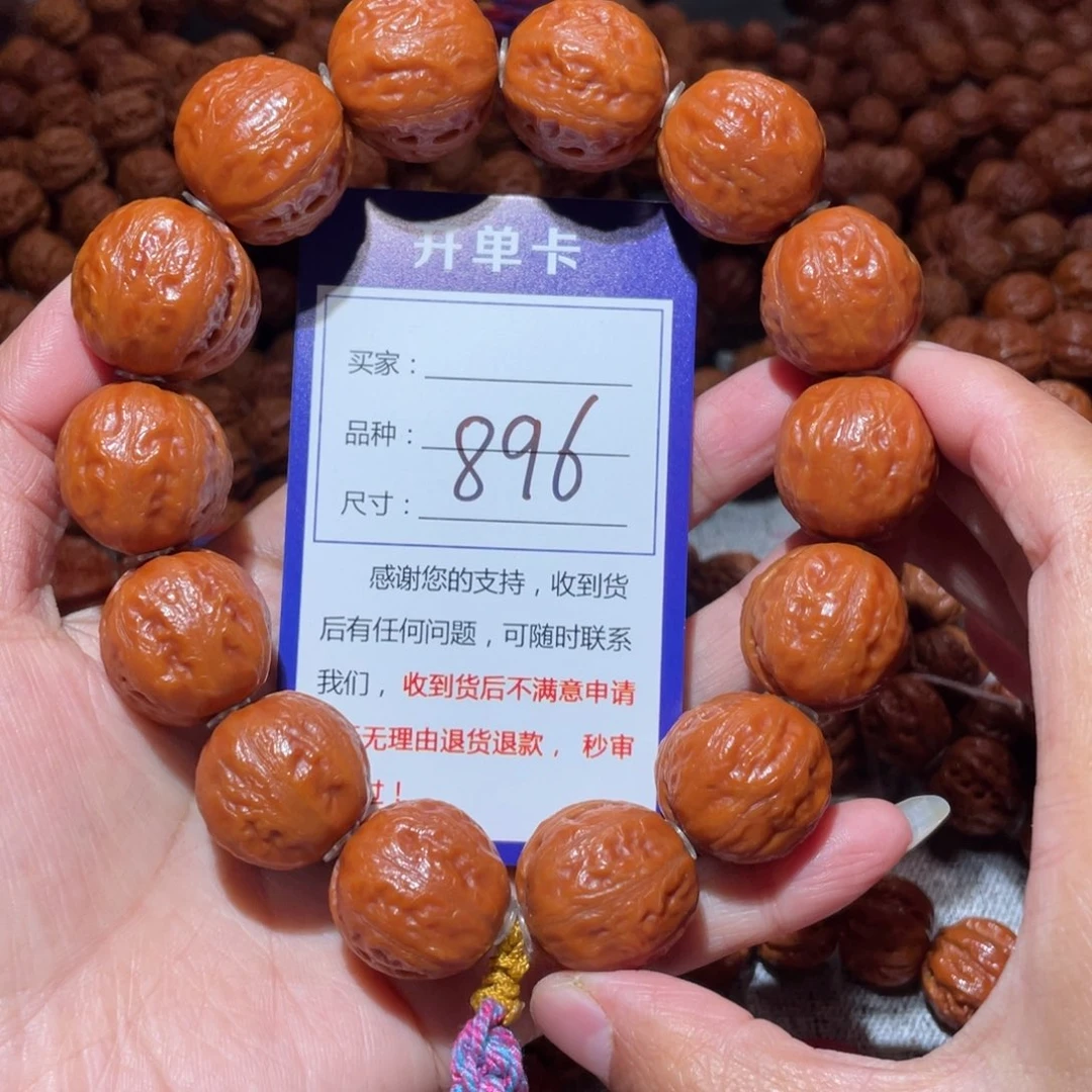 文玩核桃手串896光头强2.1