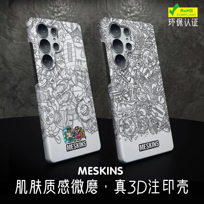 MeSkins适用S24Ultra手机壳黑白线条简约抽象保护套S25超薄全包