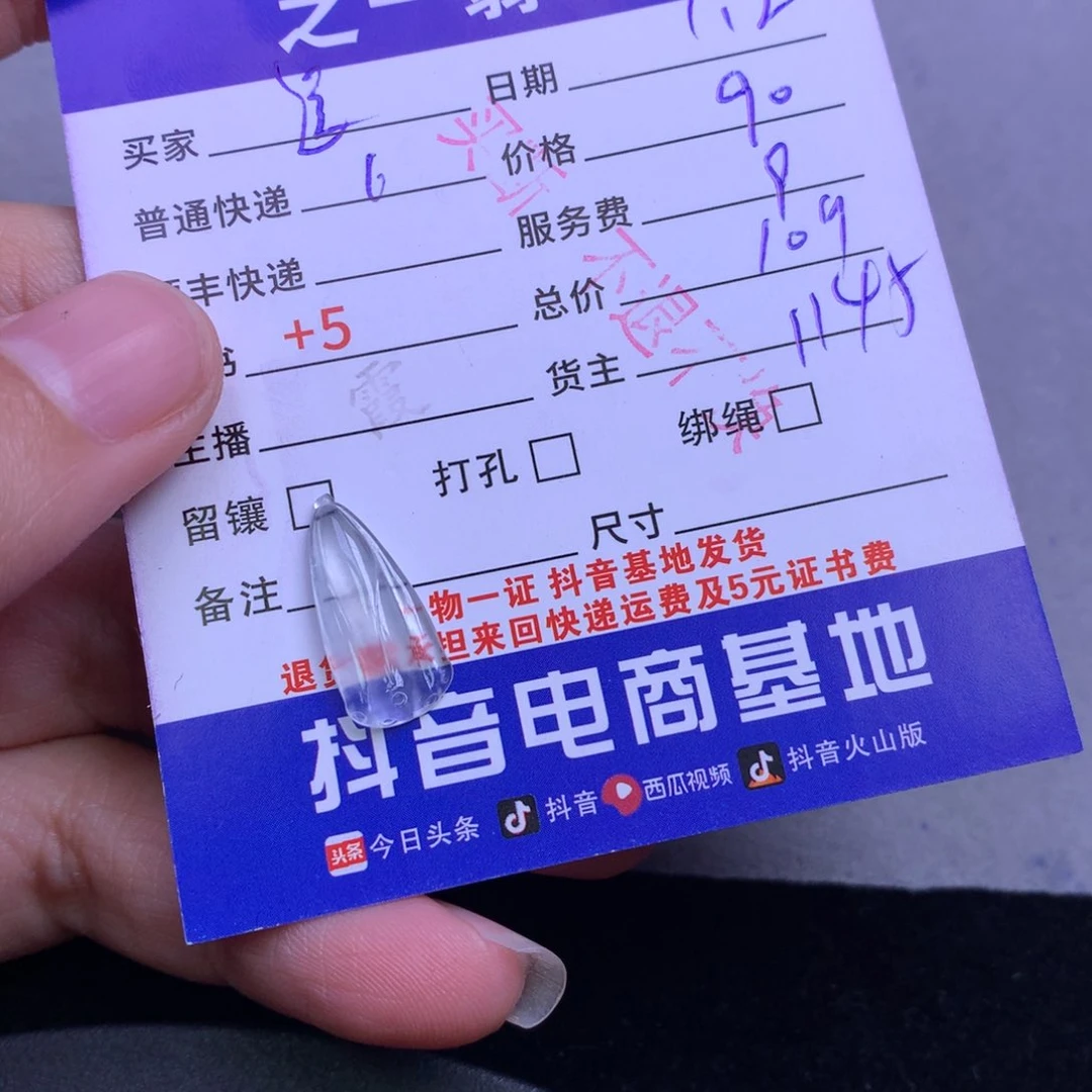 颈饰未镶嵌翡翠逗**8