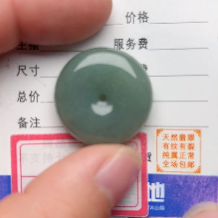 翡翠颈饰未镶嵌约**成平安扣
