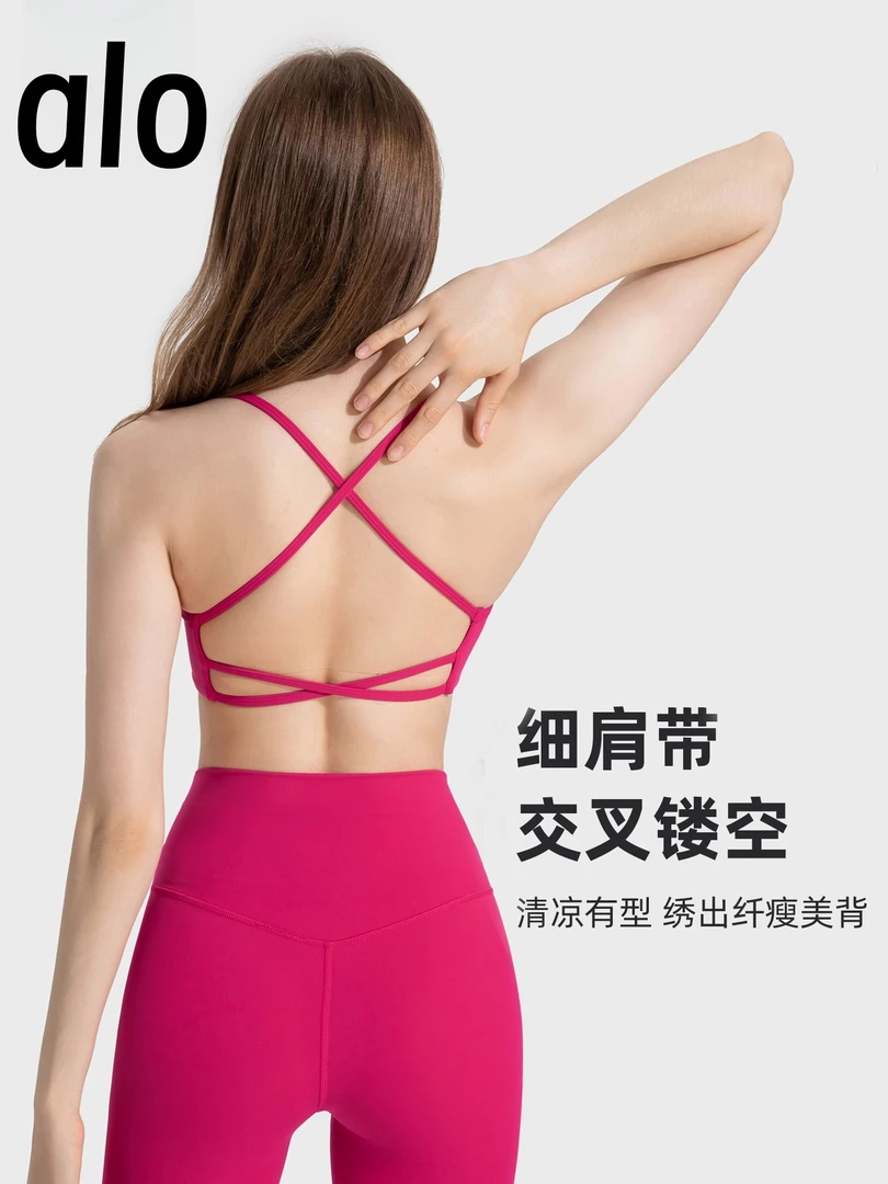 alo细带美背瑜伽吊带小背心运动健身上衣女透气内衣夏季百搭经典