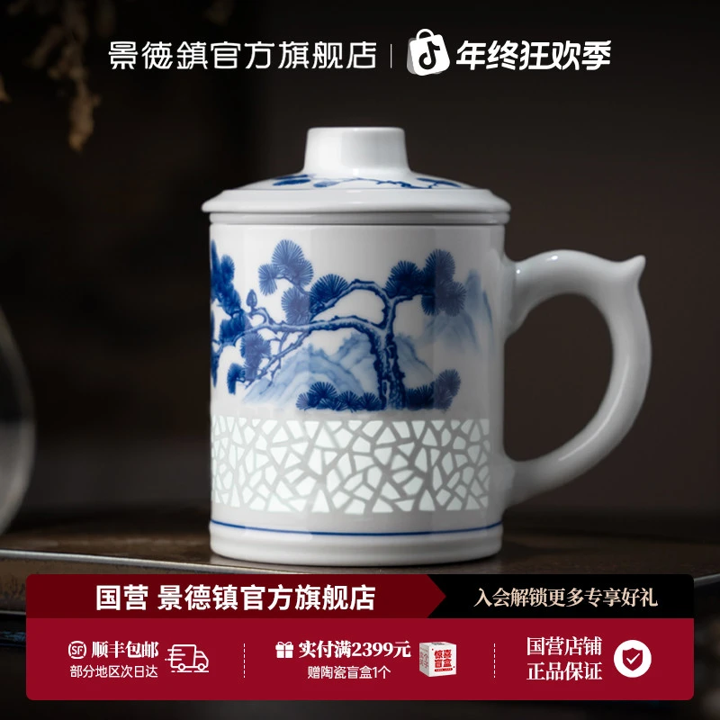 景德镇青花玲珑瓷高温陶瓷水杯茶杯马克杯泡茶漏杯子毕业送老师