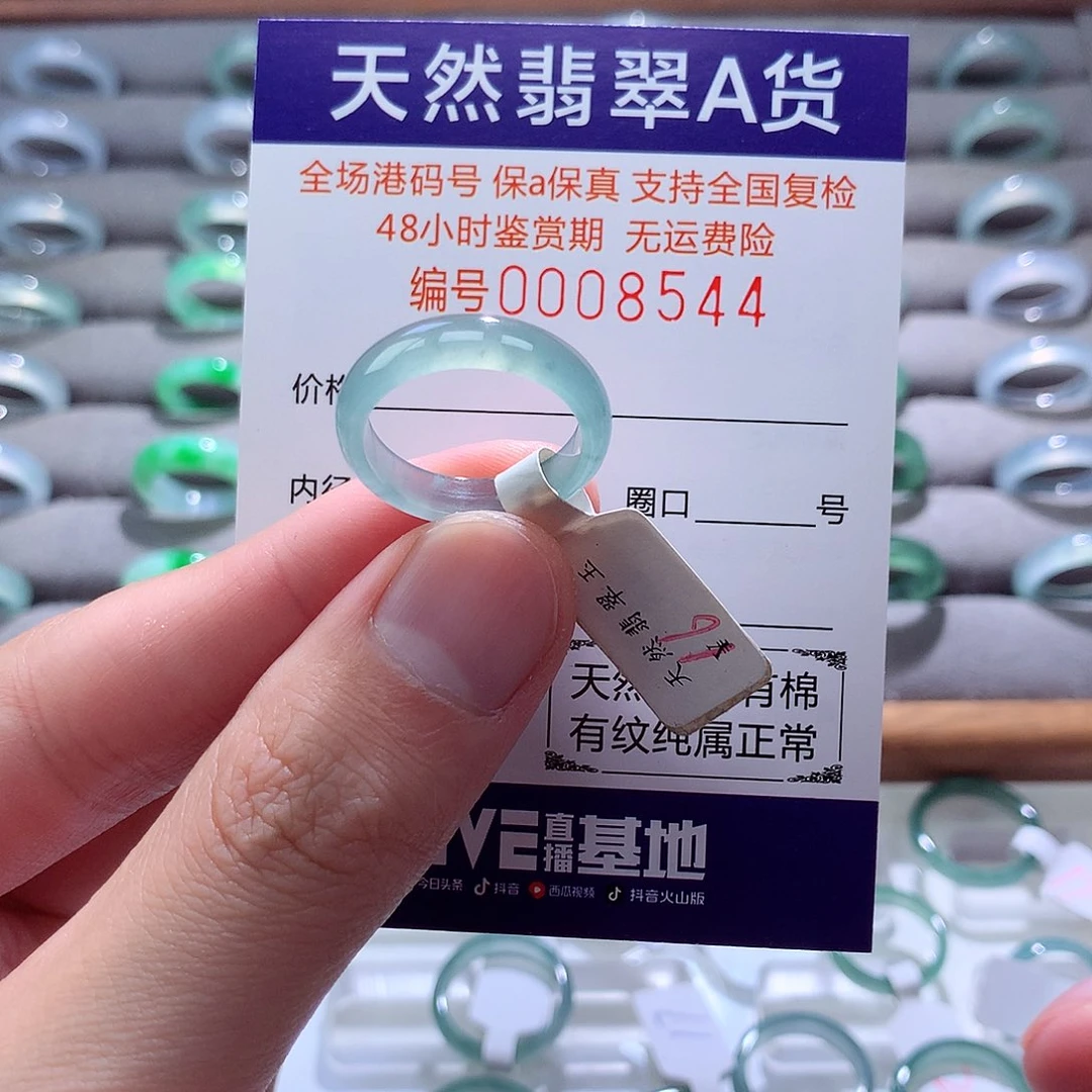 翡翠戒指未镶嵌翡翠