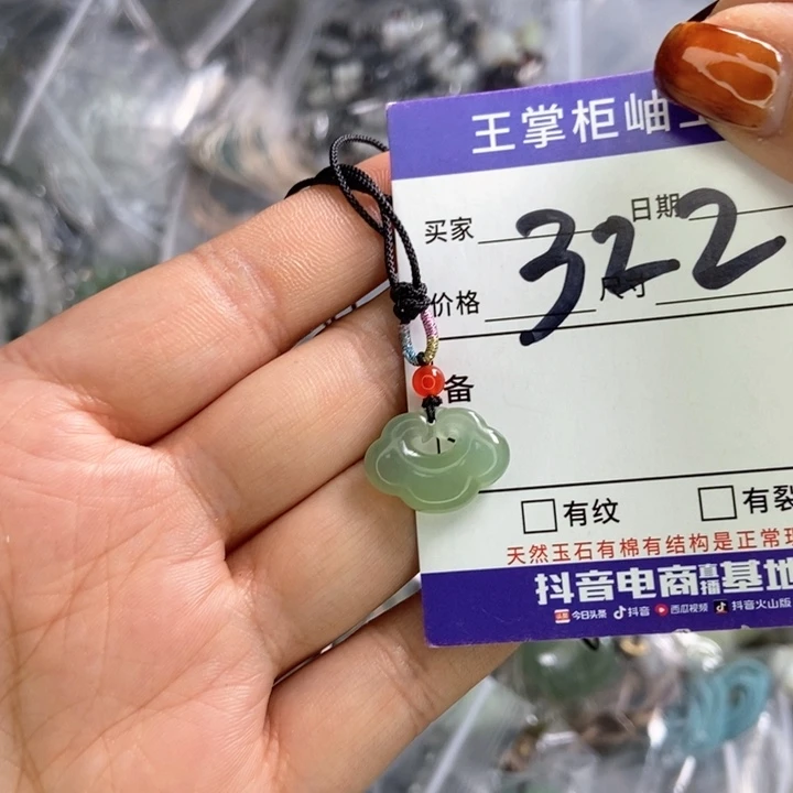 岫玉吊坠吊坠未镶嵌