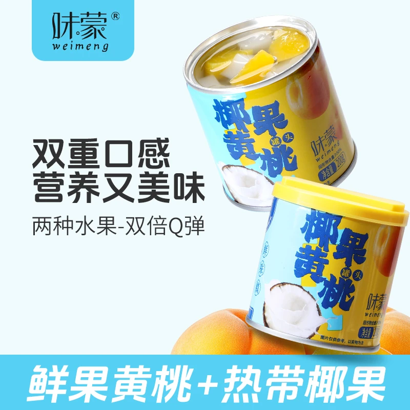 【清爽解腻，大块果肉】美味双拼椰果黄桃罐头200g*4罐dr