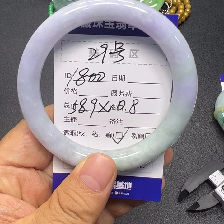 翡翠未镶嵌手镯翡翠未镶嵌手镯29号园条59春带彩