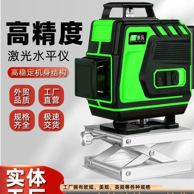 【黄师傅专属】直供16线4D激光水平仪户外强光专用红外线贴墙仪调平