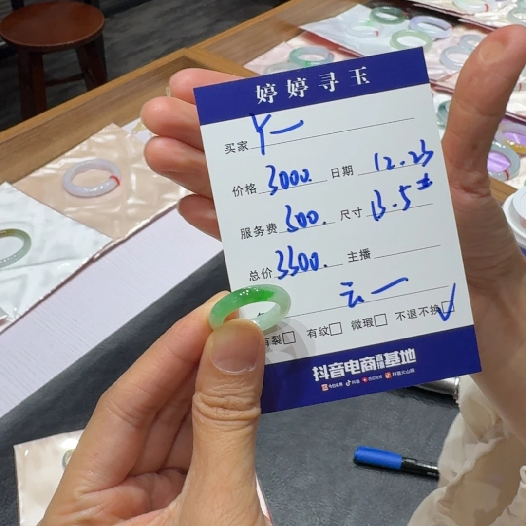 Y***i翡翠未镶嵌挂件买断不退不换