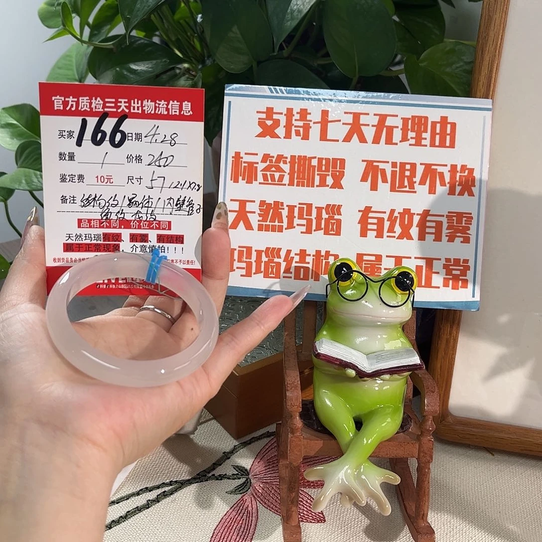 玛瑙/玉髓手镯未镶嵌漫**心