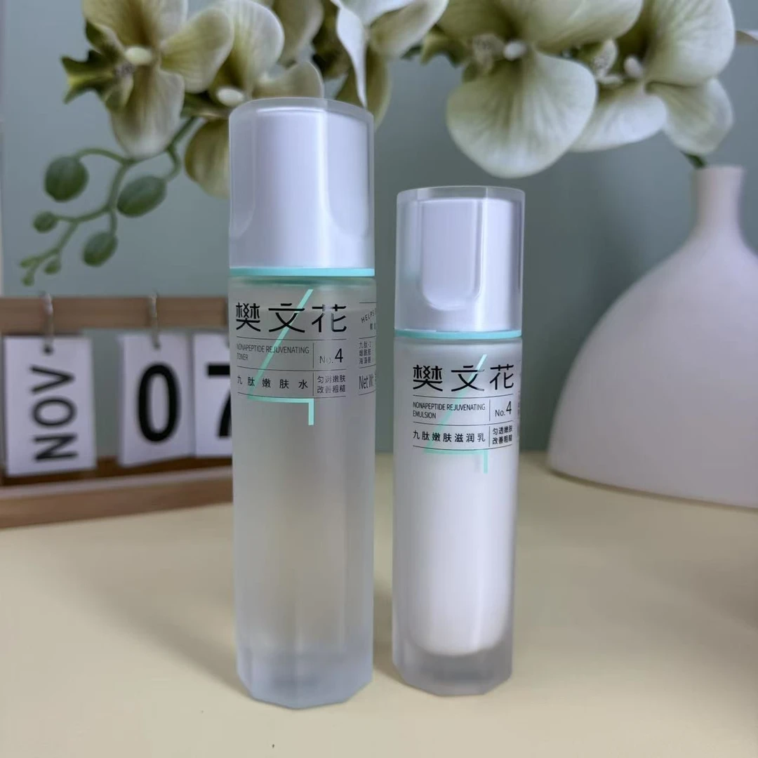 樊文花4号九肽嫩肤水+乳嫩肤提亮