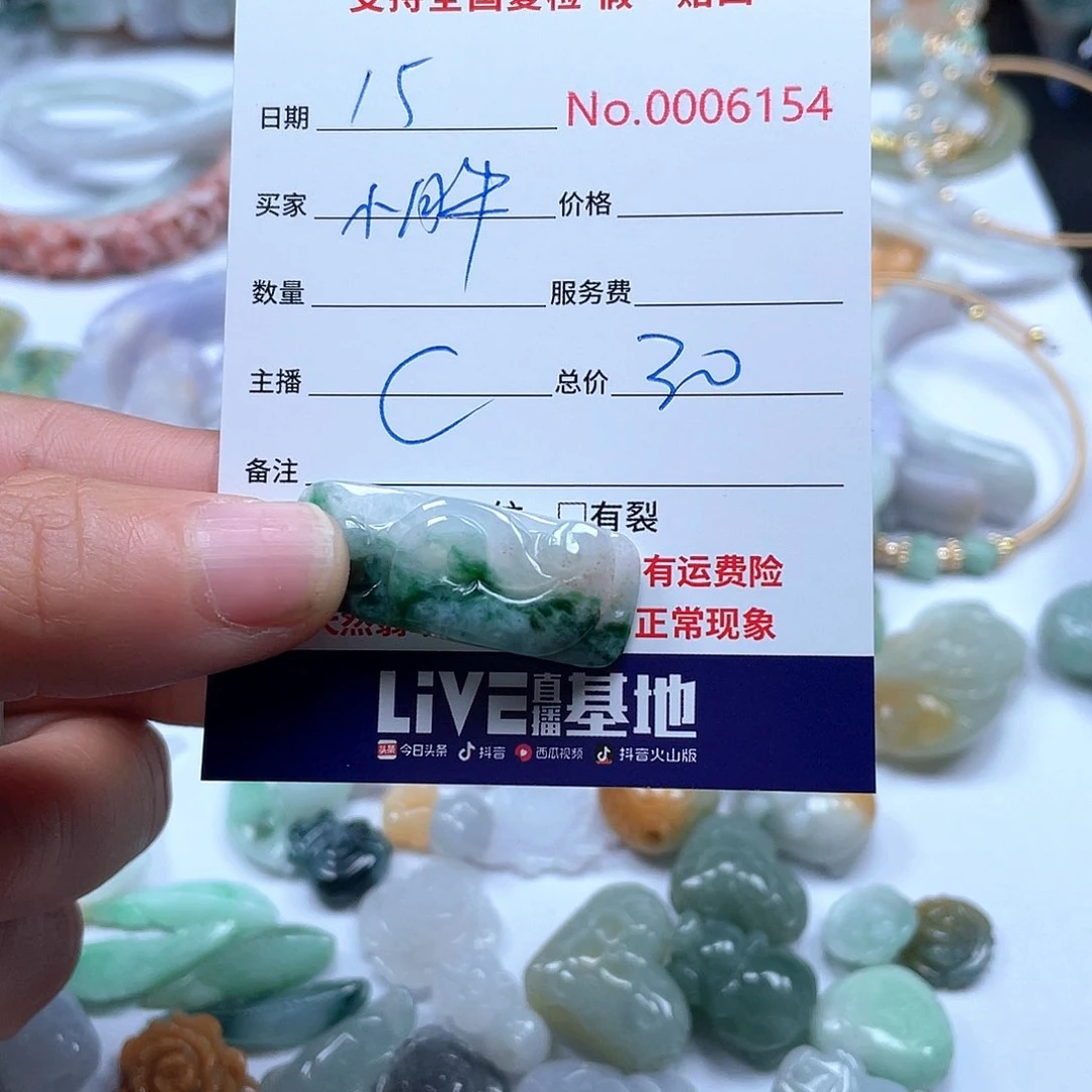 颈饰未镶嵌翡翠我****子