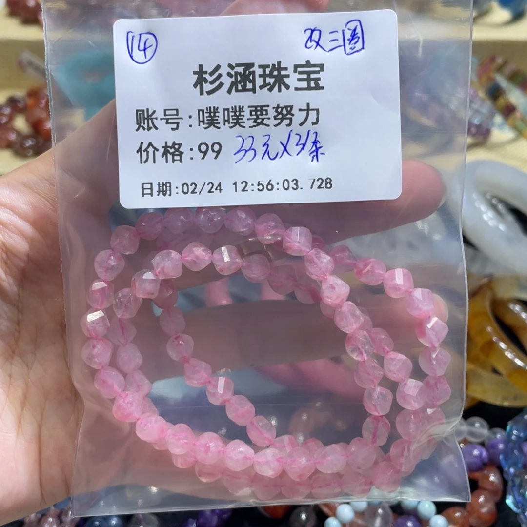 水晶手链未镶嵌手串