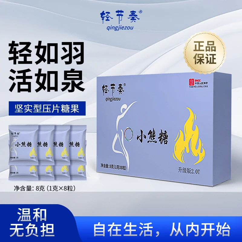 轻节奏小熊糖燃燃香橙味果蔬糖果片