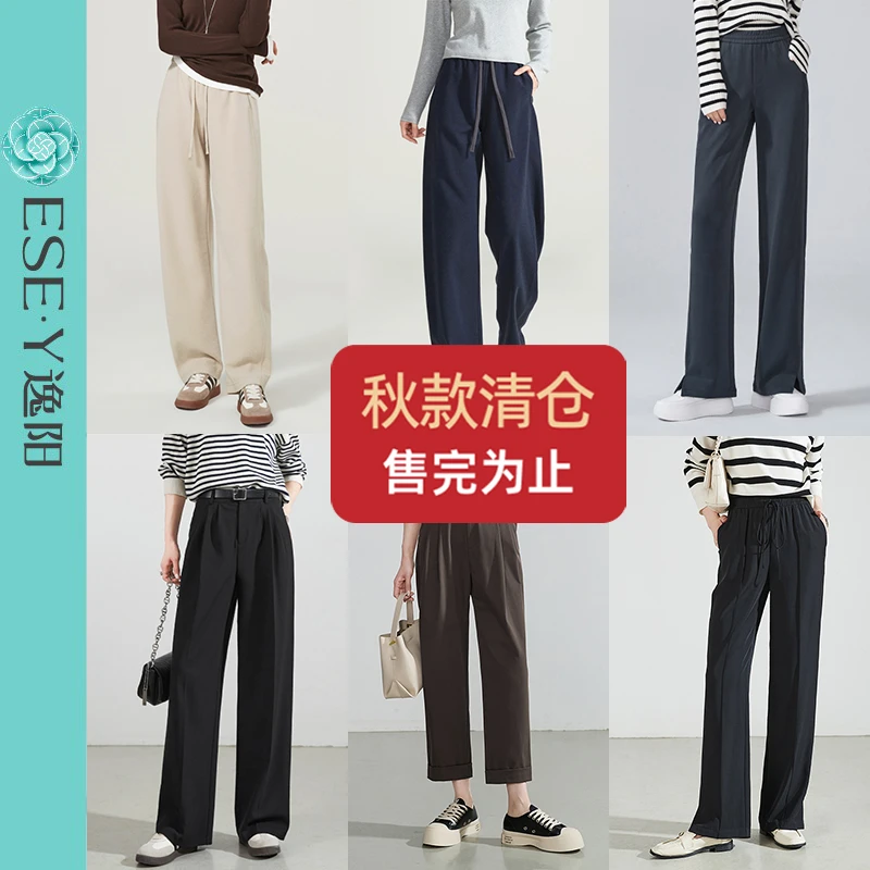 逸阳【低价清仓福利】直筒裤女秋冬舒适休闲显瘦百搭阔腿裤子