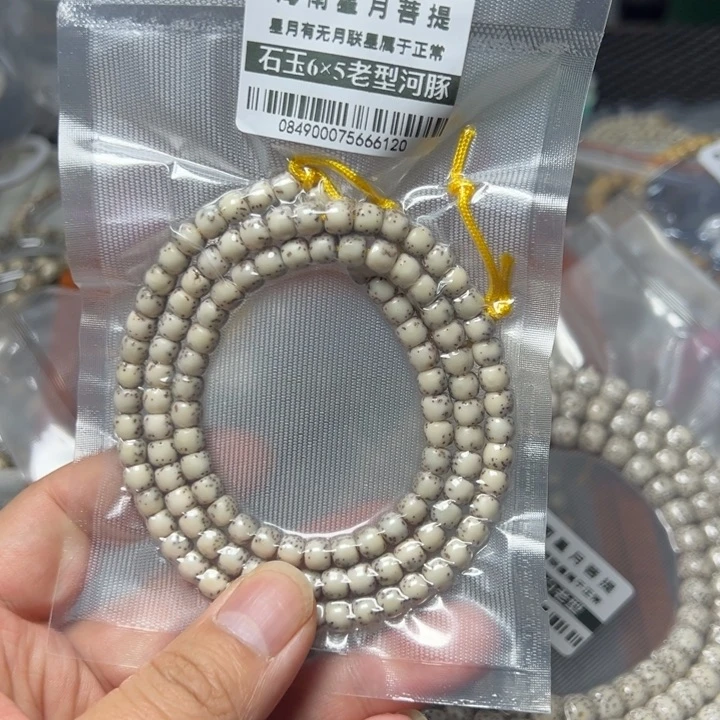 星月菩提手串老型河豚6×5左右小尺寸 0849号