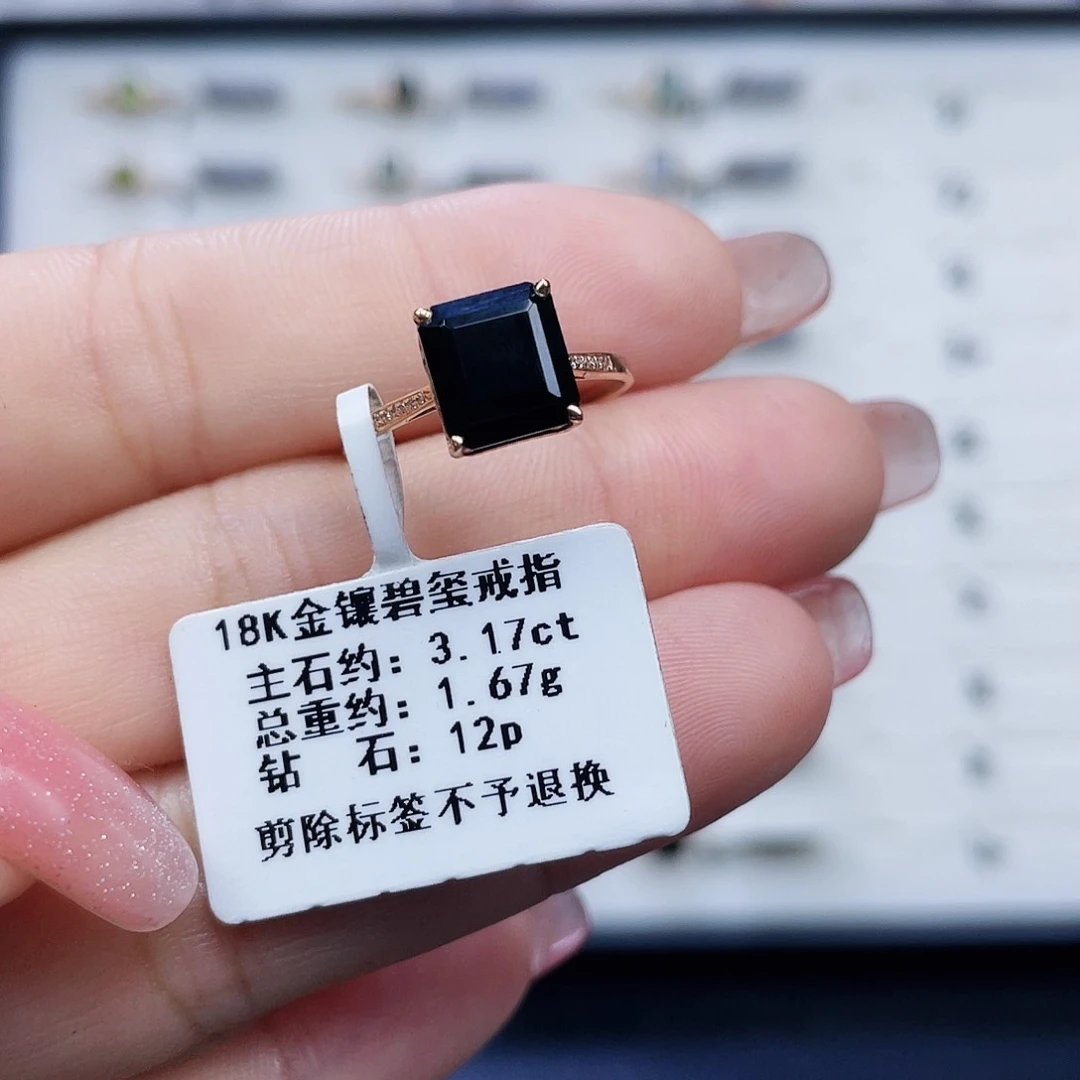 碧玺戒指18K金镶嵌