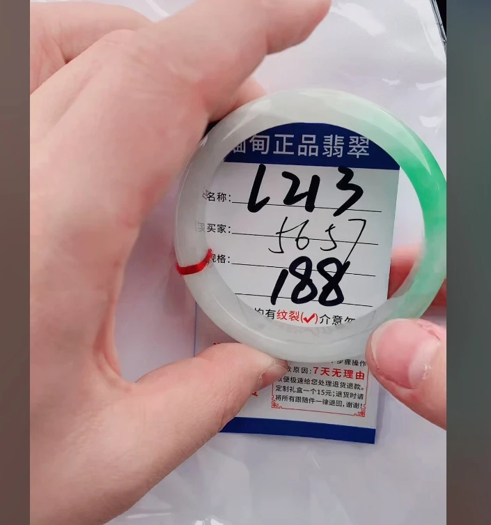 L213【正品 缅甸翡翠】实物以直播间为准微色差