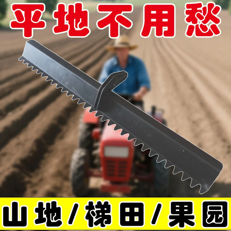 微耕机立柱刮土板平地加厚耐磨家用园林耙子农田通用型神器平底