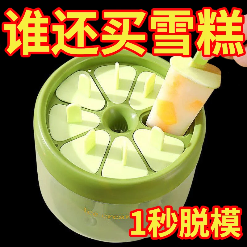 冰棍雪糕模具食品级家用带盖儿童做冰棒冻冰块磨具自制冰淇淋神器