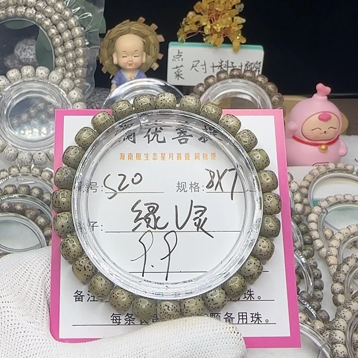 吊坠星月菩提20绿幽灵