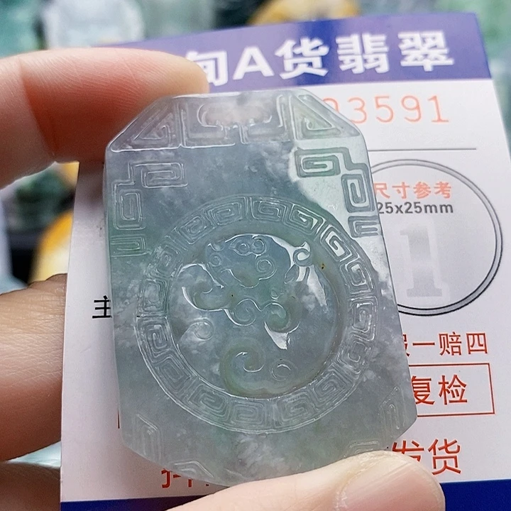 吊坠(不含链)未镶嵌翡翠