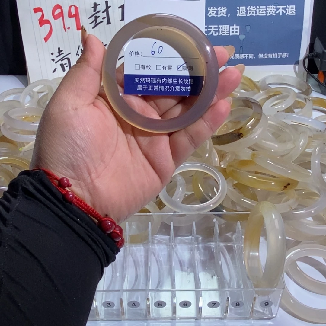 玛瑙/玉髓未镶嵌手镯默认微瑕